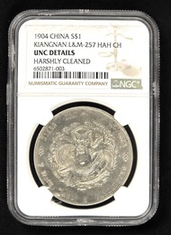 # 🎉百年珍幣驚喜登場！江南省造甲辰光緒元寶，貨幣史獨特存在✨商品編號: C1348