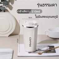 ถ้วยกาแฟอเมริกันแบบเกาหลี ขนาด 510 มล. สแตนเลสสตีลคุณภาพสูง แก้วกาแฟ แก้วเก็บเย็น แก้วสามารถเก็บเย็น ร้อนได้ยาวนาน แก้วเยติ แก้วเก็บร้อน แก้วน้ำเยติ แก้วเยติเท่ๆ เเก้วนํ้าเยติ แก้วเก็บความเย็น กระติกน้ำสุญญากาศ แก้วเก็บอุณภมิ แก้วเก็บอุณหภูมิ Coffee cup