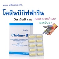 Coline Begiffarine Bee Choline With Vitamin B Complex Choline-B Giffrine