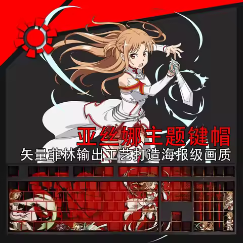 108 Keys/set SAO Yuuki Asuna Keycaps PBT Dye Subbed Key Caps Cartoon Anime Gaming Cherry Profile Key
