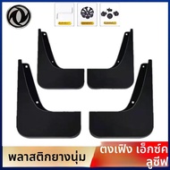 Platinum 3X ป้ายบังโคลนด้านหน้าและด้านหลังสำหรับ Toyota BZ3X ปี 2025 ตกแต่งด้วยอะไหล่ดั้งเดิม อุปกรณ