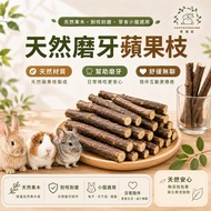 🔥Next Day Delivery🔥Caotouzhuang Pasture [Natural Molar Apple Branch] Apple Branch Apple Wood Apple B