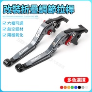 SD Locomotive Modification Suitable For Yamaha MT-15 R15V2/V3/V4 R15M Modified Folding Brake Clutch 