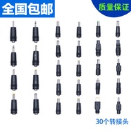 Universal Multifunctional DC Conversion Head Laptop Power Plug DC5521 Female to Commonly Used DC Mal