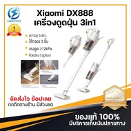 ประกัน 1ปี Deerma DX888 เครื่องดูดฝุ่น 3in1 Vacuum cleaner เครื่องดูดฝุ่นมือถือ เครื่องดูดฝุ่นไฟฟ้า เครื่องดูดฝุ่นบ้าน ส่