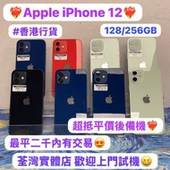 🔥電子之家，Apple iPhone 專家🔥/香港...