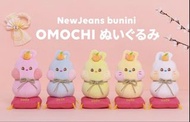 NewJeans bunini OMOCHI Plush Toy