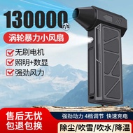 Turbo Fan 13,000 Turbo Mini Camping Outdoor Handheld Fan Blowing Suction Integrated Turbo Fan