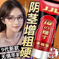 [Ready Stock] Male Repair Cream Repair Paste Second Growth Enlargement Cream Enlargement Cream Enlar