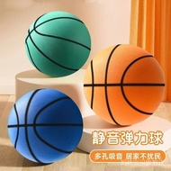 Silent Ball basketball Bouncy Ball sponge indoor Ball basketball No. 7 Silent basketball Racket Ball