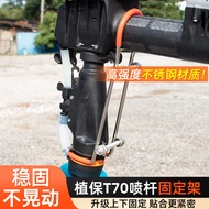 Suitable for DJI T70P/T70T60 Nozzle Nozzle Fixing Rod Protection Nozzle Reduce Joke Nozzle Holder