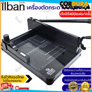 Cordura เครื่องตัดกระดาษมือโยก ที่ตัด กระดาษ A4 ตัดได้ครั้งละ รุ่น 858A4