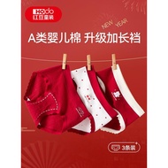 HODO/Red Bean Girl's Life in Red Underwear Children's Pure Cotton All-Cotton Class a Briefs 12 Years