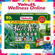 Green Juice | Yakult | Green Juice Organic Barley Leaf [Direct From Japan]