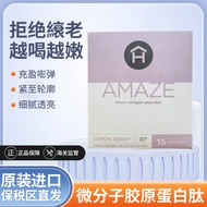 HEALTHY Amaze Amaze Micromolecular Collagen Peptide 15 Sachets Original Imported