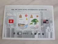 香港1997主權回歸小型張郵票