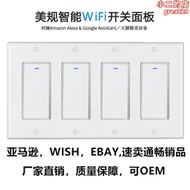 美規智能wifi按鍵四聯開關 wifi遠程控制 語音音響控制TUYA智能