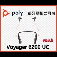 【魏贊科技】Plantronics Voyager 6200 UC 雙向降噪藍牙耳機-黑色