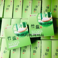 LG竹盐香皂保湿g黄土香皂草本植物精华洁面洗脸皂肥皂LG Bamboo Salt Soap Moisturizing g Loess Soap 7.15T