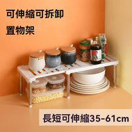 全城熱賣 - A7-（白色）可伸縮分層收納置物架 客廳鞋架 多功能支架 多功能浴室雜物架 整理架 廚房用品 廚房置物架 節省空間 分類