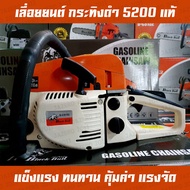 เลื่อยยนต์ เครื่องตัดไม้ Black Bull กระทิงดำ พร้อมโซ่บาร์ STIHL 22 นิ้ว (แท้)