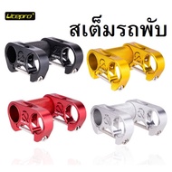 Litepro Stem Folding Bicycle Parts