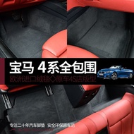 Velvet Fully Surrounded Car Feet Mats Suitable for BMW 4 Series Two-Door Convertible Imported 425i F