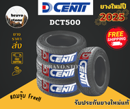 ส่งฟรี DCENTI รุ่น DCT-500 265/50R20 ยางใหม่ปี2025 (ราคาต่อ 4 เส้น) แถมฟรีจุ๊บแท้