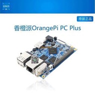 【可開發票】orange pi orangepi pc plus開發板全芯H3 香橙派 Android Linux