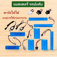 Remote Control Car Battery Rechargeable Li-ion Ni-Cd AA 3.7V 4.8V 7.4V Capacity 800-5600 mAh Connect