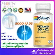 😍Solaray💪, Vitamin D3 + K2, Soy-Free, 125 mcg (5000 IU), 60 VegCaps💪นำเข้าจากอเมริกา ของแท้พร้อมส่ง 