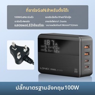 LDNIO | ชาร์จไฟ 140W มัลติพอร์ต USB GaN ชาร์จเร็ว PD 100W