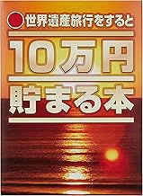 Tenyo TCB-07 "World Heritage" Edition That Saves 100,000 Yen, W 59.1 x H 82.7 x D 14.2 inches (150 x