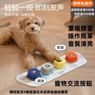 Meow Wang Ye Pet Communication Button|Dog Voice Training Button|Recording Pet Voice Toy|Dog Speaking