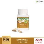 นราห์(Narah) Krachai Ex Capsule : แคปซูลกระชายเอกซ์ 30 แคปซูล สารสกัดกระชายขาว เสริมภูมิคุ้มกัน ภูมิต้านทาน