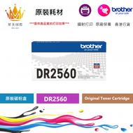 BROTHER - DR2560 Brother 原裝打印鼓-黑色