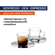 Nespresso Coffee Mug VIEW CAPPUCCINO/Lungo/ Espresso/Lume/Ice Cube Tray