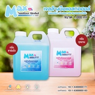 chemicalmax - Refill เจลล้างมือแอลกอฮอล์ แบบไม่ต้องล้างออก ชนิดเติม 1 ลิตร แอลกอฮอล์ 72% เจล สีชมพู  ฟ้า กลิ่น กุหลาบ ชาร์มมิ่ง