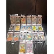 pokemon psa10 sv2a sv8a m2 比卡超 噴火龍 超夢夢 啟暴龍 伊貝 黑白龍 金鳥 小火龍 火恐龍