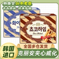 Kem Hazelnut Wafer Biscuit Chocolate Coated Snack Food Relaxing Popular Online Korean Production 47g