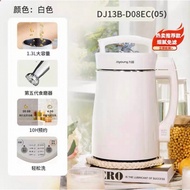 Joyoung Soya Milk Maker | Soybean Machine | Household Automatic Soymilk Mixer Wall Breaker Blender |