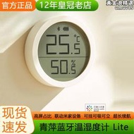 青萍溫濕度計嬰兒房家用高精顯電子溫濕度計錄儀室內