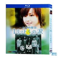 Japanese Drama 1 Litre of Tears (2005) Erika Sawajiri 2BD | Brand New Boxed Blu-ray Disc
