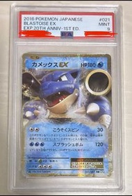 PSA9 2016 Pokemon Japanese Blastoise EX 1st Ed. PSA 9 初代  金邊 水箭龜 車厘龜 大龜