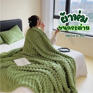 Rabbit Fur Blanket Size 6 Feet Good Quality Fabric Soft And Light Beautiful Striped Plain Color 180x