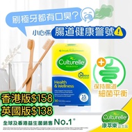 🆕Culturelle康萃樂LGG成人益生菌 30粒