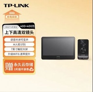 TP-LINK電子智能貓眼門鈴+可視屏180度DB635A