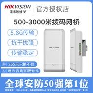 Hikvision Wireless Net Bridge Monitoring 3000 Meters Distance 5.8G Transmission One Pair More 3WF01S