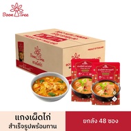 ยกลัง  แกงเผ็ดไก่พร้อมทาน ตราบุญทรี 105 กรัม x 48 ซอง -  Boon Tree Chicken Red Curry Ready to eat