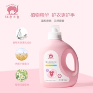 Red elephant baby laundry detergent special enzyme for infants and newborn babies to stain children's laundry detergent soap